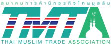 Thai Muslim Trade Association